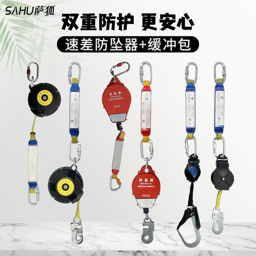 带缓冲包织带式安全带速差防y坠器钢丝防坠器高空作业重物自锁器