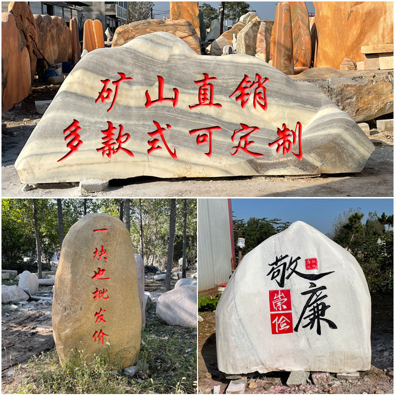 大型景观石刻字风景原石村牌地标鹅卵石H水冲石园林门牌雪浪石庭