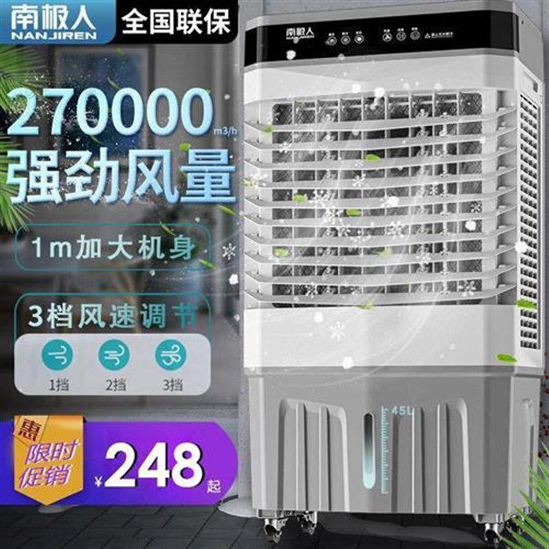 工业空调扇家用制冷器小型移动冷风机冷风扇加水宿舍小空调冷气扇