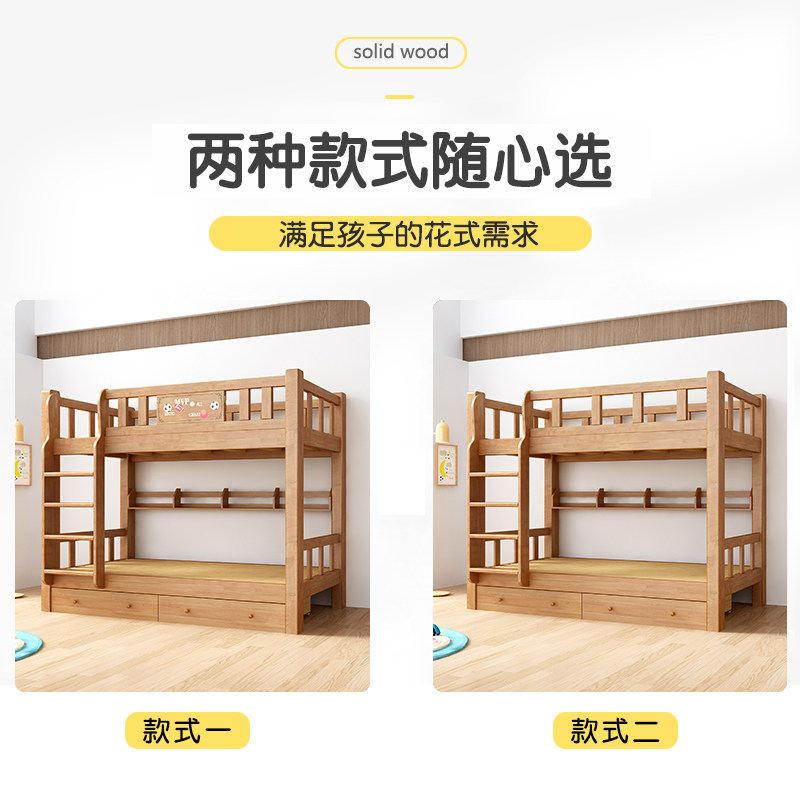 实木上下铺儿童床上下同宽平行床双层橡木床宿舍两层高低床子母床
