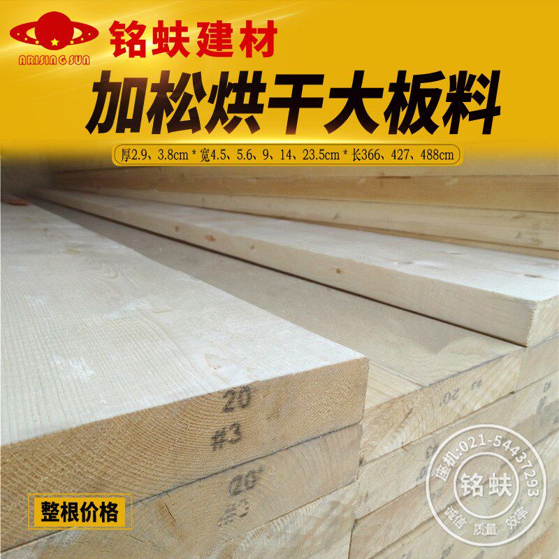 精品加松木板料烘l干抛刨光家具楼梯踏板阁楼层板装饰板材DIY木方