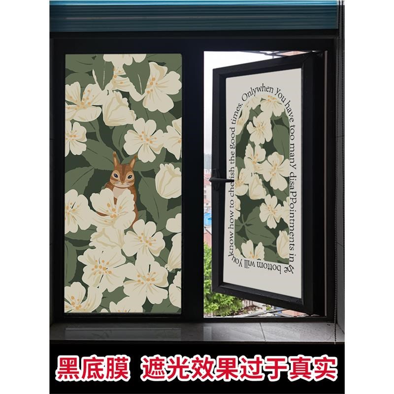 窗户玻璃贴纸全遮光贴膜阳台防晒隔热膜卫生间防走V光防窥视静电