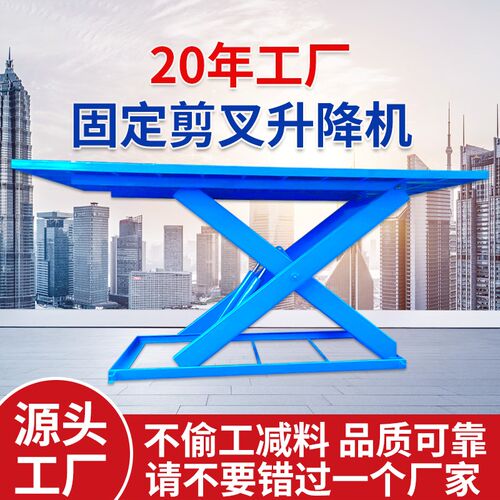 固定升降机厂g房仓库移动式电动作业平台大吨位剪叉货物装卸货平