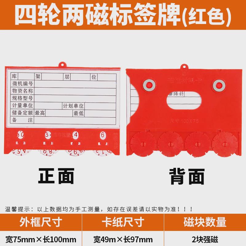 仓库货架磁性标签牌置物架标识牌库房物料卡套数字仓储分类标新款