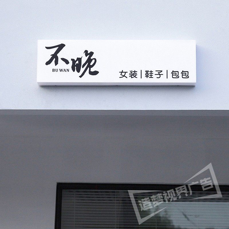 亚克力灯箱广告牌服装店咖啡厅门头发光招牌展示牌挂墙式户外防雨