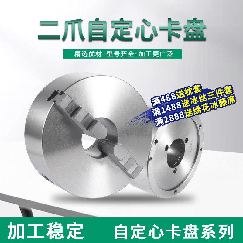 二爪自定心卡盘 K10-160/200/250/32I5/380可定制2抓车床2爪卡盘