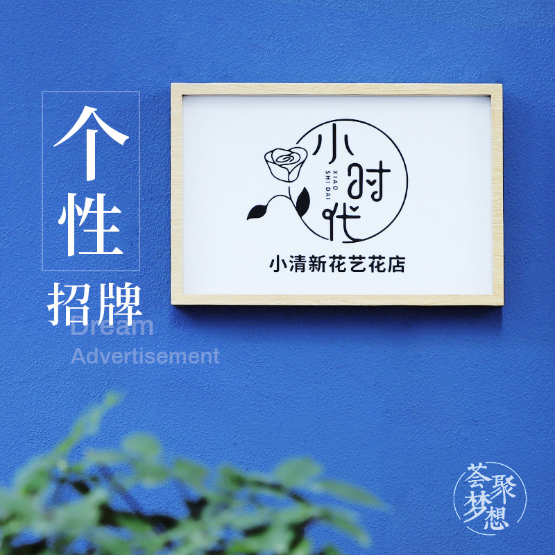 户外个性金属镂空招牌灯箱门头广告铁艺发光字木纹定制悬挂挂墙式