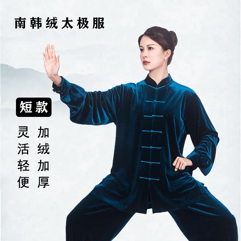 高端太极服新款南j韩绒太极拳练功服男女武术服装秋冬季加厚绒套