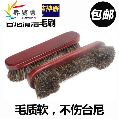 乔贤喜台球桌刷桌球刷专用台马毛刷子H台球案边刷毛刷桌面除尘台