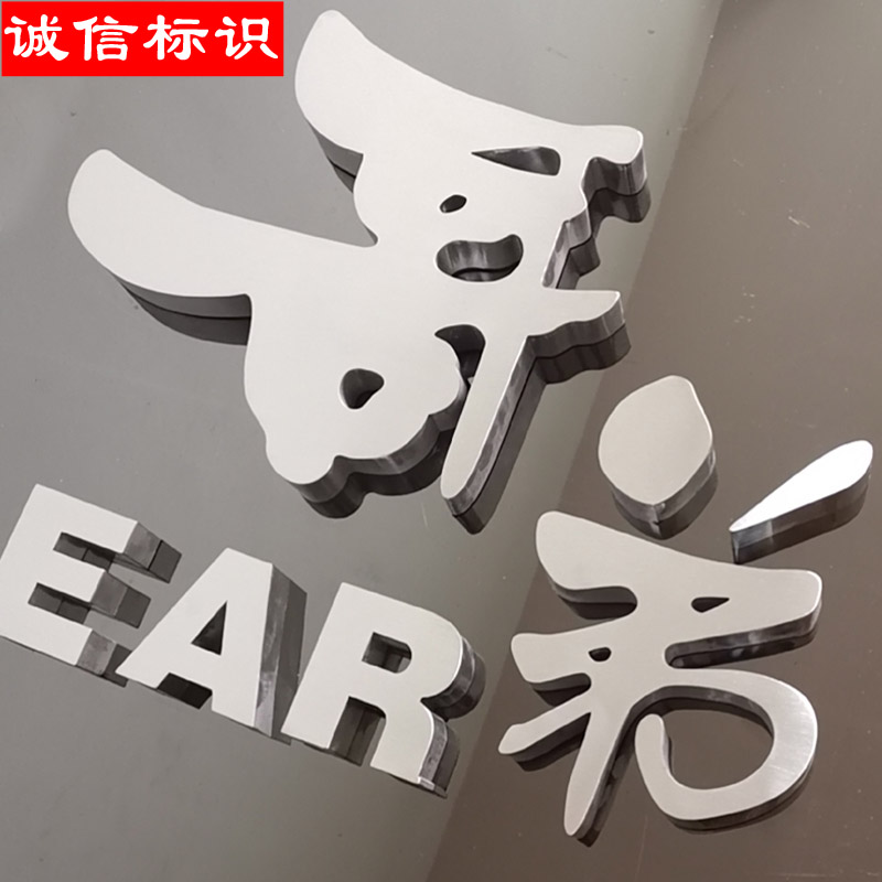 精工不锈钢字定做金属字制作广告z字公司logo门头招牌背景墙字定