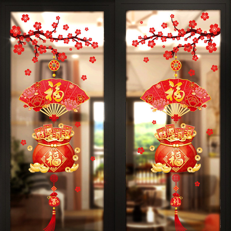 2024新年装饰布置春节过年门贴福字窗花贴玻璃贴贴纸客厅大门年画