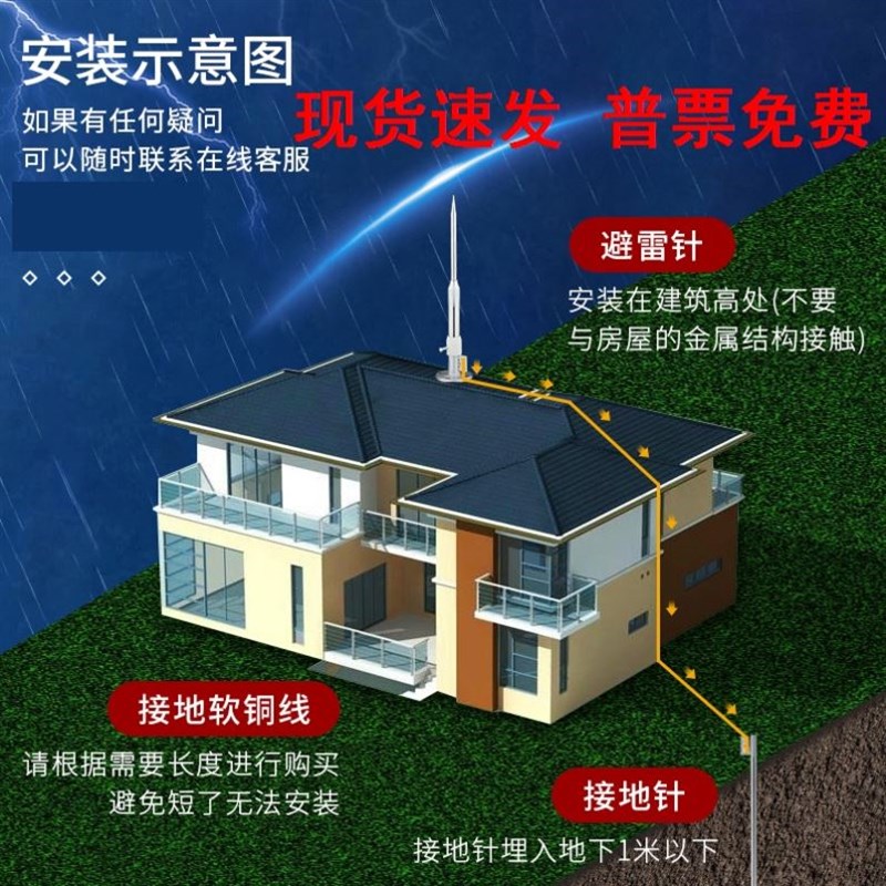 不锈钢避雷针屋顶室外接闪器别z墅家用装置农村自建房防雷针工业