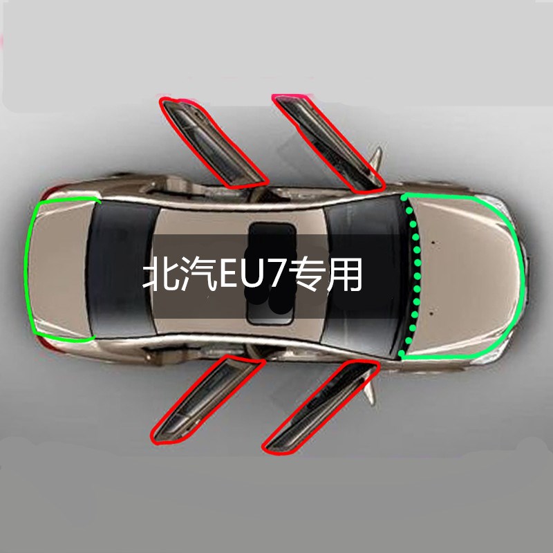 北汽EU7汽e车密封条隔音防尘改装配件装饰全车门防水降噪密封胶条