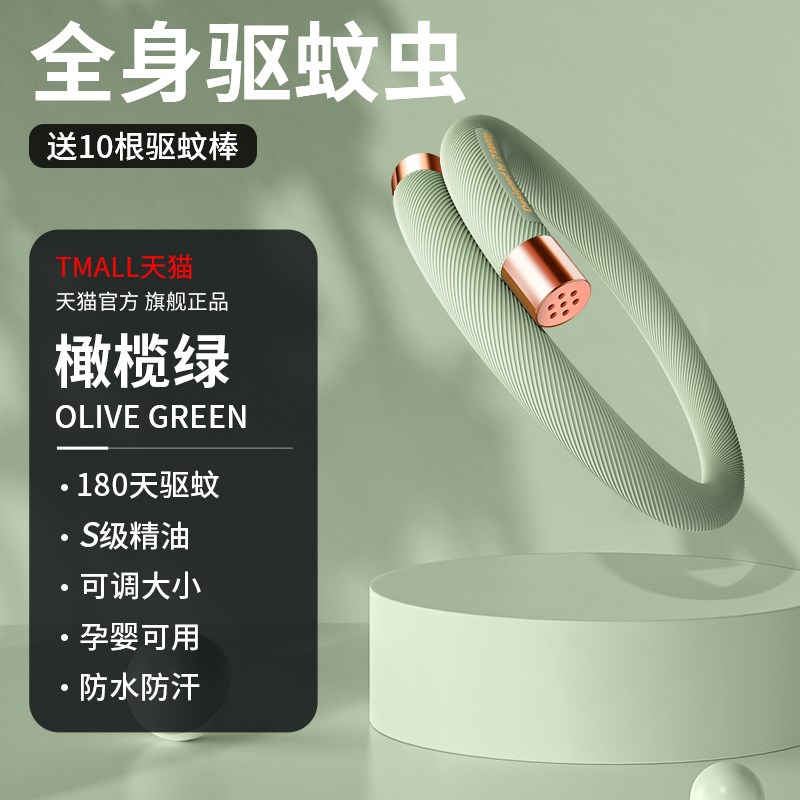 新款新款驱蚊手环防蚊神器婴儿儿童成人户外随身防蚊虫脚环链