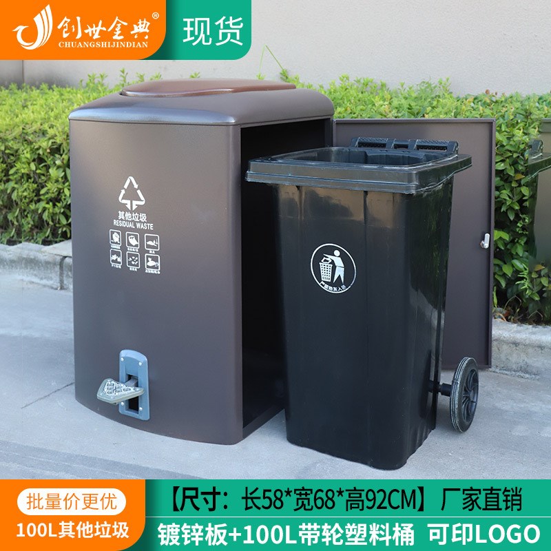 户外120升脚踏式垃圾桶大号容量生活箱商用小区庭院物业带盖240L