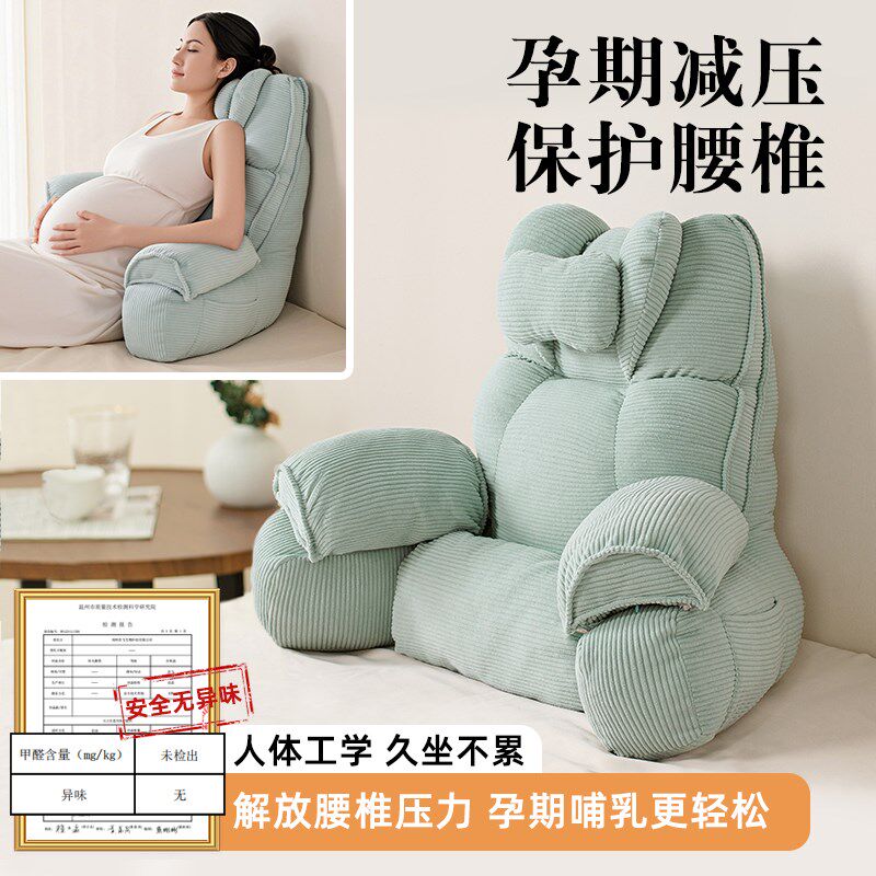 孕妇床头哺乳护颈护n腰大靠背沙发床上软包飘窗台看书靠枕垫可拆