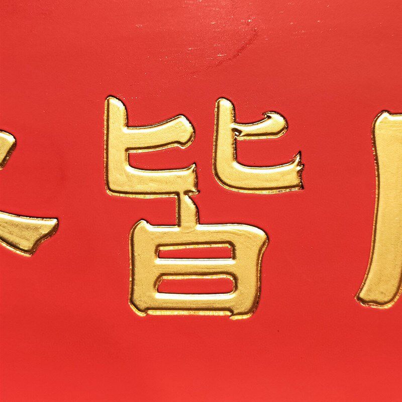 实木牌匾定制匾额制作木质招牌匾圆弧对联雕刻一座皆欢