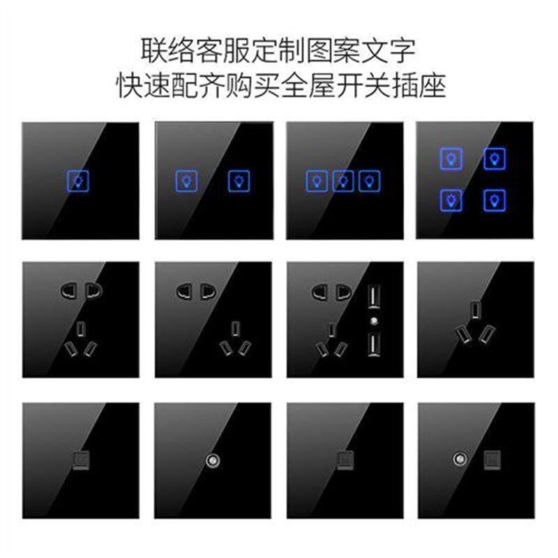 赛尔玛触摸开关i家用电灯智能开关 黑色玻璃面板86型四开触控开关