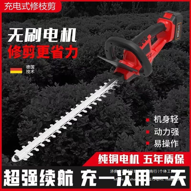 电动绿篱机充电式树枝修剪机篱笆绿化剪枝机茶树叶园林锂电修枝机