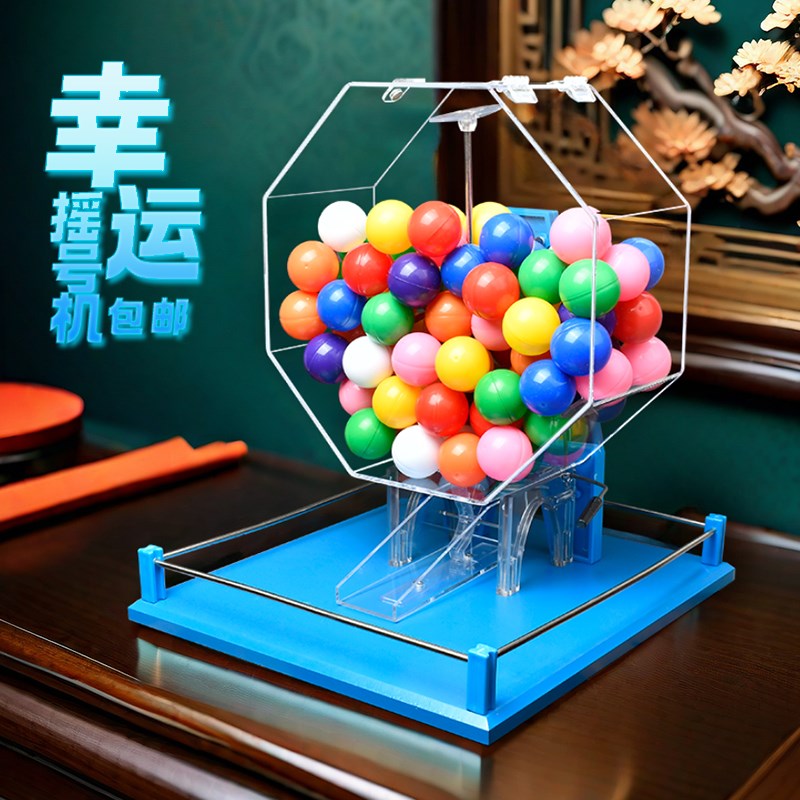 2.7CM球滚筒式摇球机手动摇奖机幸运转盘彩票P箱抽奖摇号机25新品
