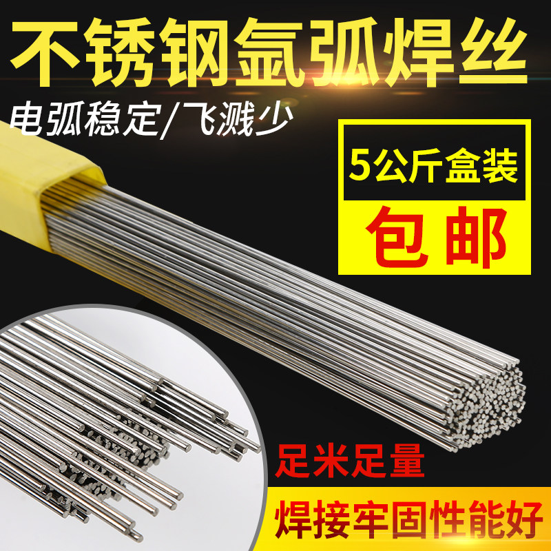 304不锈钢f焊丝201氩弧焊丝电焊丝316L直条焊接丝308光亮丝