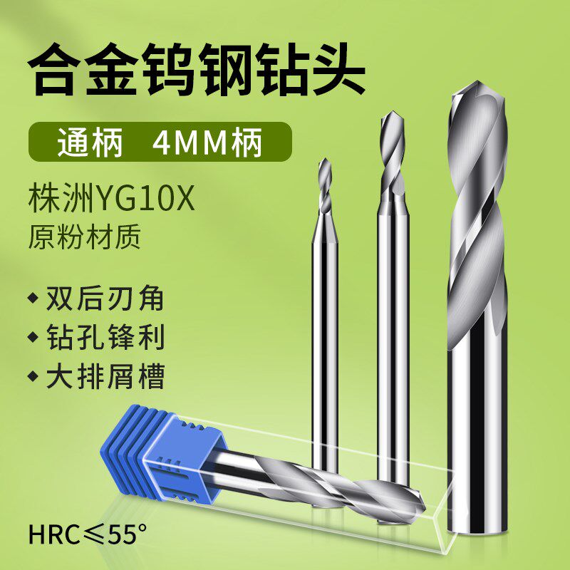 麻花钻钨钢合金钻头19.05 19.1 19.y15 19.2 19.25 19.319.35*100