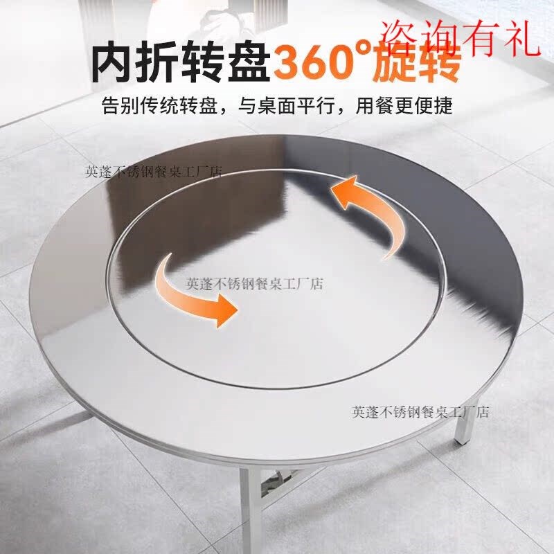 英蓬不锈钢可折叠大圆桌内置转盘免安装饭店餐厅流动酒席户外夜宵