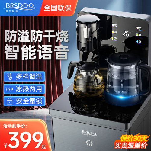 茶吧机全自动智能语音家用下置水桶办公室M高端2024新款饮水机
