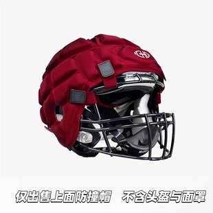 美式橄榄球头盔防撞帽软壳头盔罩减冲击缓震防止刮花护套成人护具