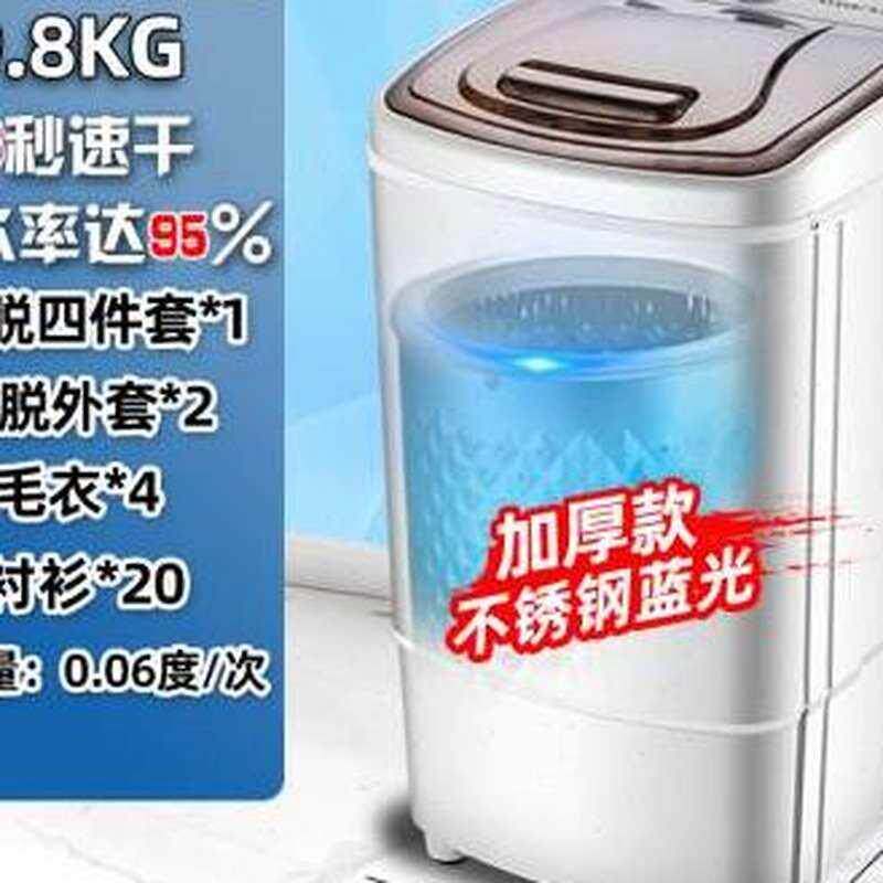 现货速发烘干脱水机脱水机脱水机家用小型单甩脱水桶宿舍迷你单脱