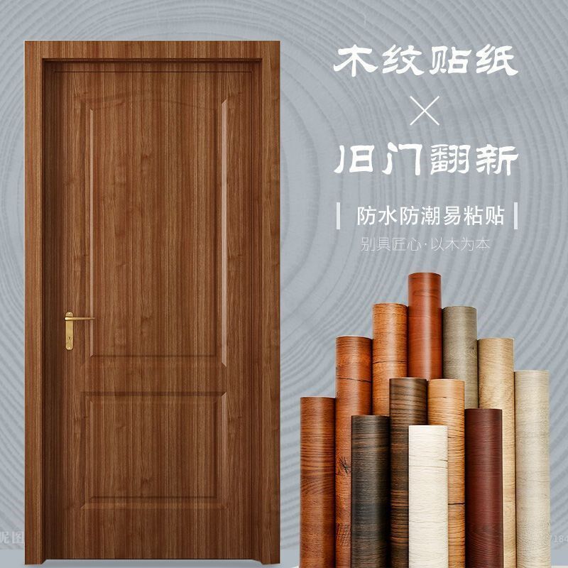 门贴纸自粘入户门家具木门翻新加厚旧房门橱柜子整张包门框防