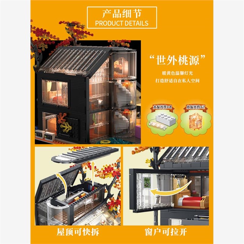 方橙积木儿童益智拼装别墅摆件男孩拼插房子建筑模型拼图礼物