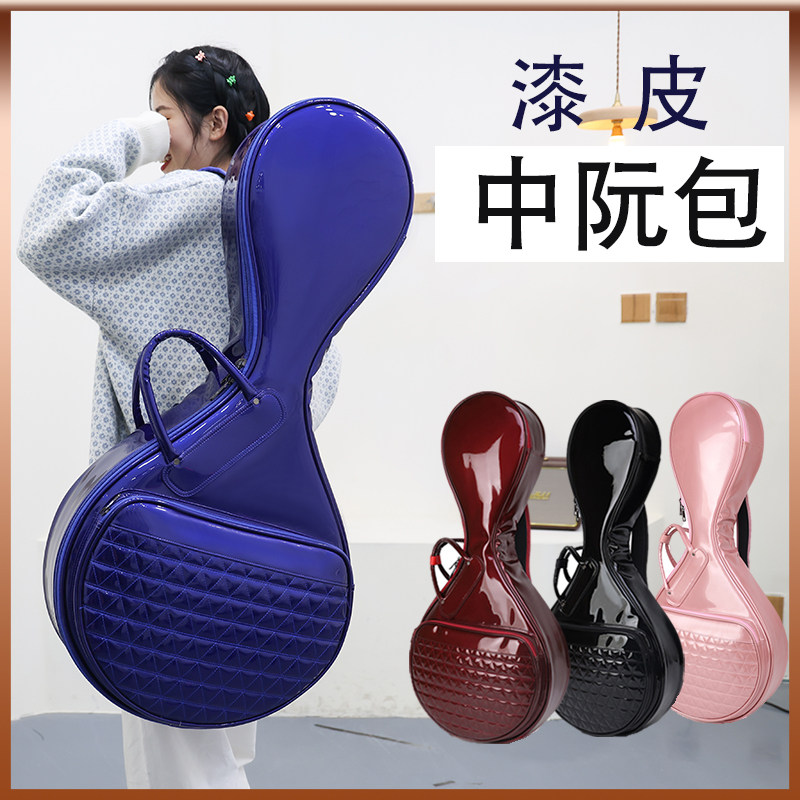 漆皮中阮包双肩加厚中阮琴包亮皮亮面可携式中阮乐器包套袋软包