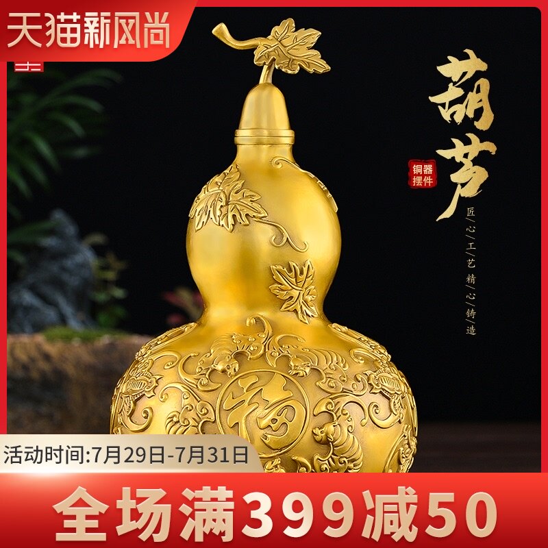 黄铜葫芦摆件客厅招卧室床头财铜制F五福临门开口空心铜胡芦大号