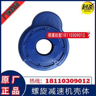 威埃姆WAM螺旋减速机外壳体 威埃姆WAM减速机配件M4505M4707M4910