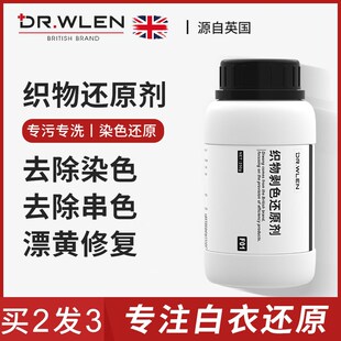衣服去发黄洗白t恤的神器 除衬衣上泛黄渍白衣去黄变白去污清洗剂