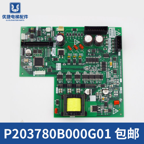 P203780B000G01凌云驱动板主板P203709B000G01电梯配件大全