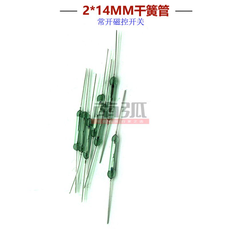 干簧管2*14MM磁控开关 常开磁控开关