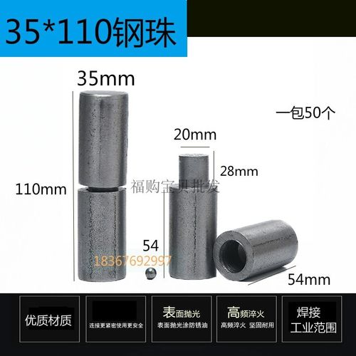 焊接铁门轴,铁铰链,圆柱合页35*110钢珠,脱卸门轴铰链