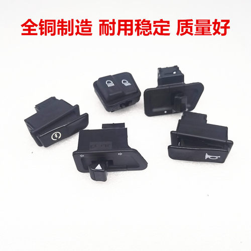 适用铃木踏板优友UU125T/UY125T启动喇叭转向大灯开关变光开关点