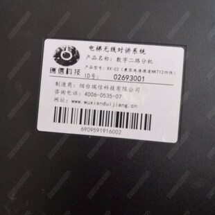 全新原厂 电梯配件 瑞信对讲分机分机RX