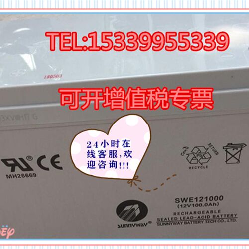 SUNNYWAY三威蓄电池SWG122000房车用12V200AH铅酸电池/机房/船舶
