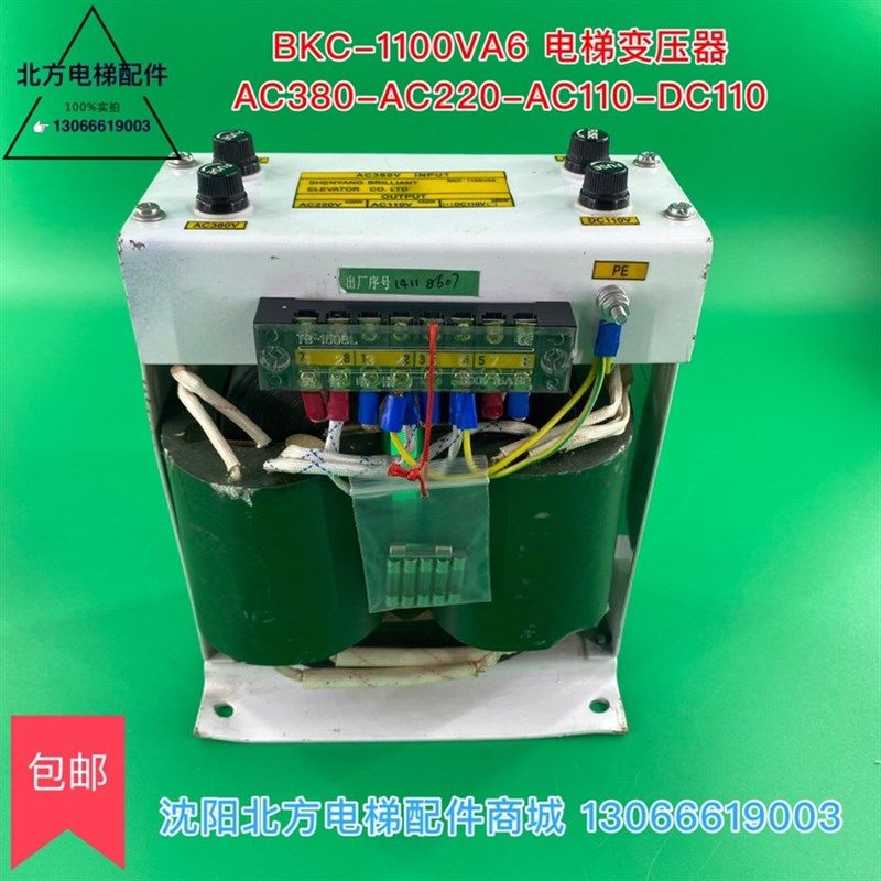 博林特变压器BKC-1100VA6/博林特电梯变压器BKC1100VA