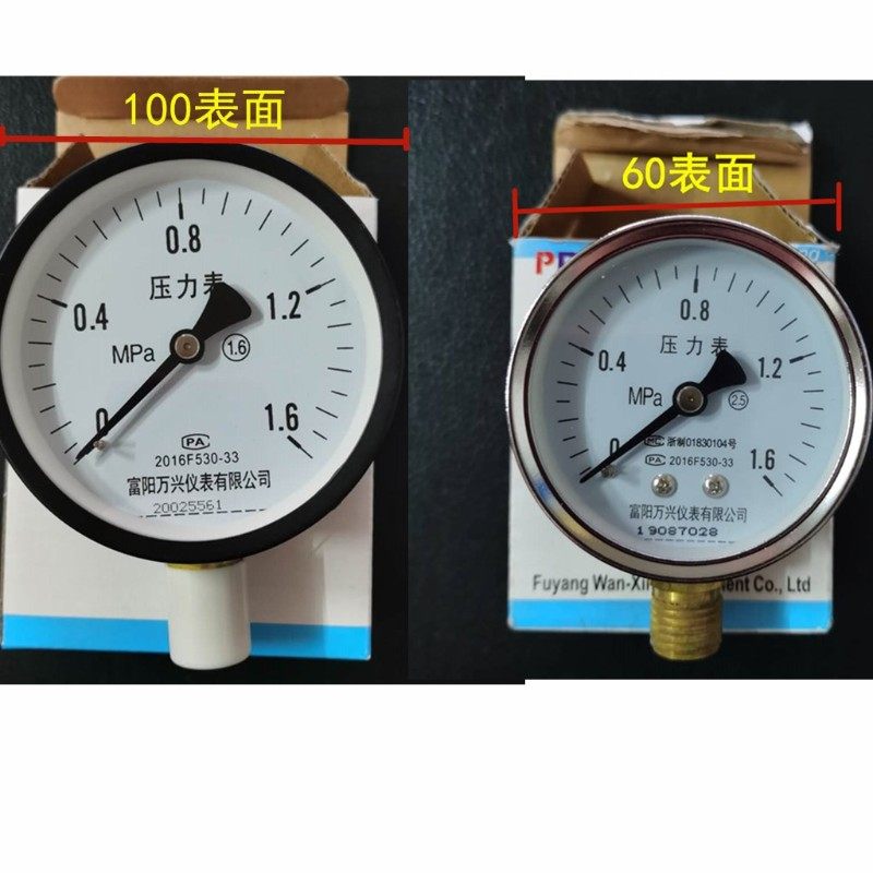 富阳安装工程万兴压力表水气压表16MPA装修测压消防装置0-25p
