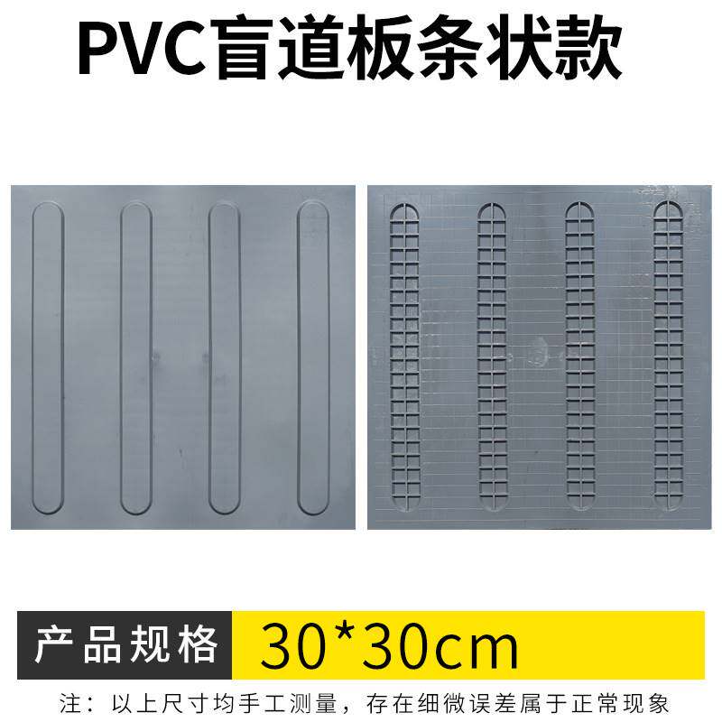盲道砖盲人行道盲道板塑胶盲道条橡胶导盲板PVC室内防滑盲道胶贴