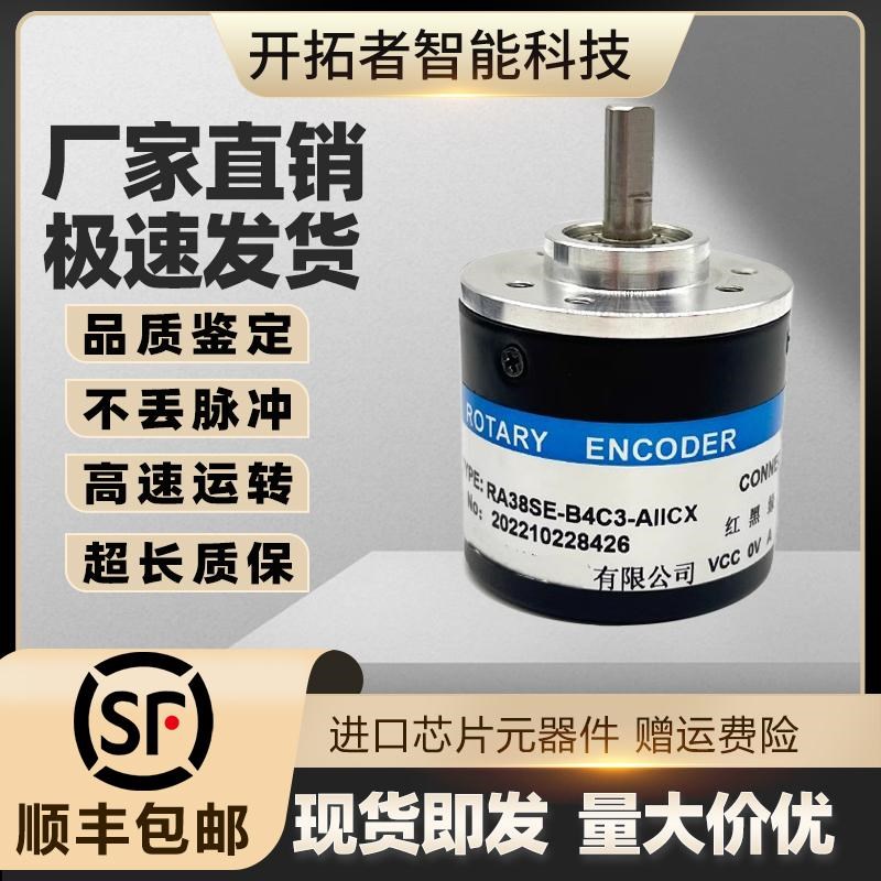 REP瑞普RA38SE-B4C3-AIICX增量式光电旋转编码器HEDSS A4NX-A4PX