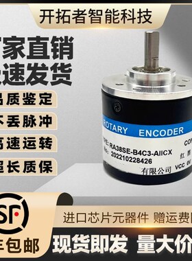 REP瑞普RA38SE-B4C3-AIICX增量式光电旋转编码器HEDSS A4NX-A4PX