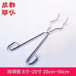 成都玻仪 实验用坩埚钳 8寸~20寸 长20cm~50cm 坩埚夹子专用火钳