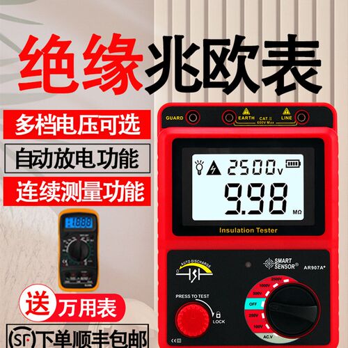 希玛兆欧表500V高压电子摇表1000V电工高阻计2500V绝缘电阻测试仪
