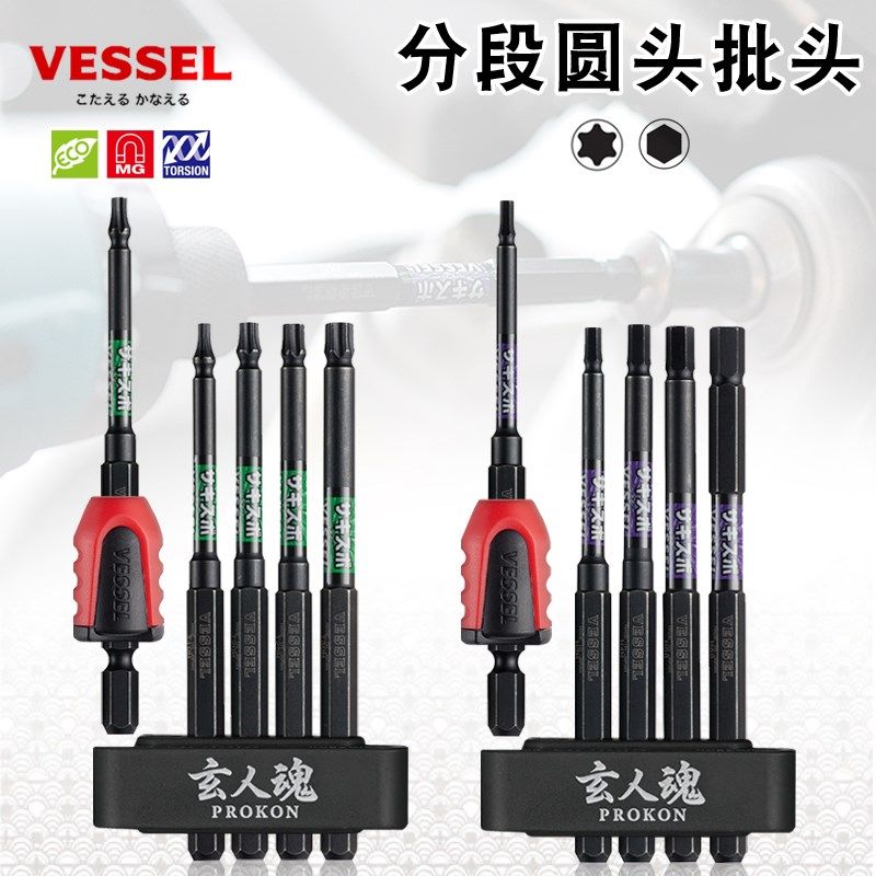 日本VESSEL威威批头SS16T1010/T10-T30进口内六角梅花批带磁批嘴